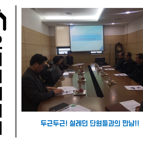 [지역개발팀]천사의 손길 상반기 활동보고