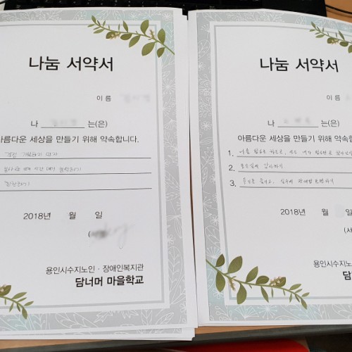 [지역개발] 담너머 마을학교 주민자조모임