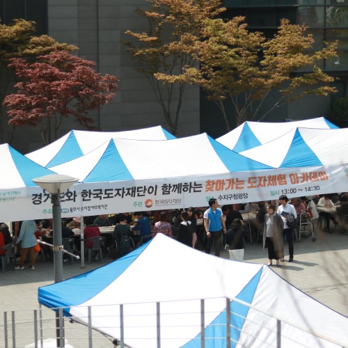 [평생교육팀] 2018 장애주간행사 도자체험 아카데미의 현장
