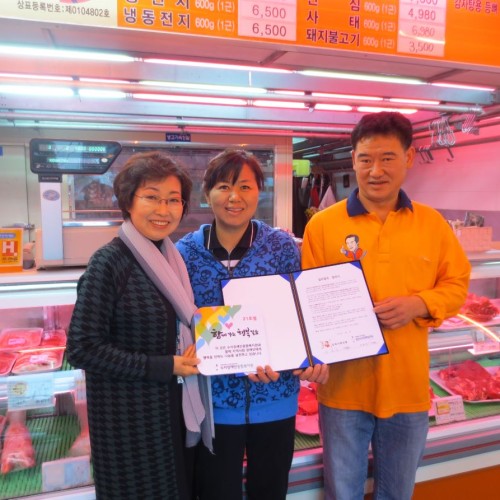 [지역개발] 행복걸음상점 21호점 "임박사축산물" 협약체결