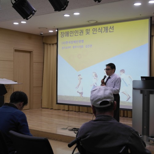 [지역개발팀] 장애인의 날 주간행사 <인권교육>