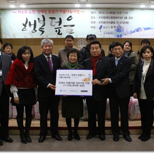 저소득 노인장애인 동절기 이불나눔사업 <행복덮음> 나눔식