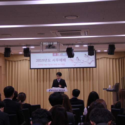[운영기획팀] 2019년을 시무식으로 열었습니다!
