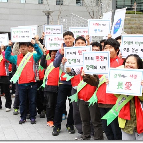 수지구 장애인의날 캠페인 SAY_4