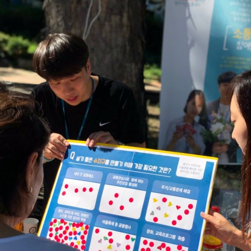 [지역개발] 찾아가는 나눔이벤트 [나+너=봄]