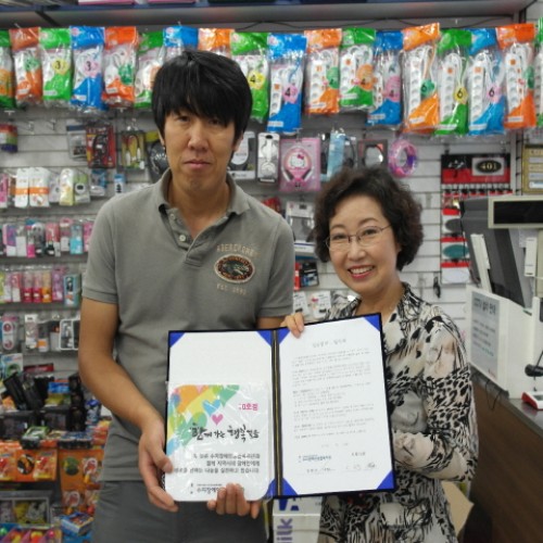 행복걸음상점(Happy Walking Store) 10호점-드림디포