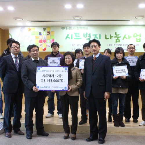 현대시트와 함께하는 <시트벽지 나눔사업>