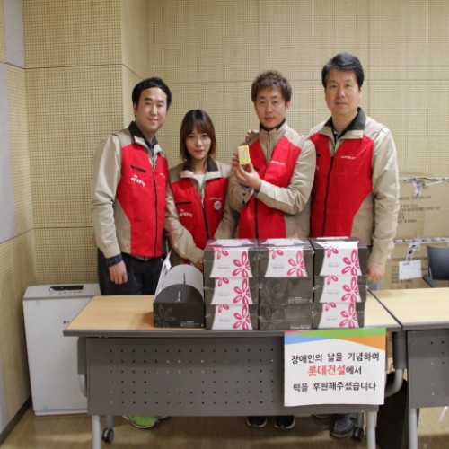 4월 롯데건설 임직원 자원봉사활동