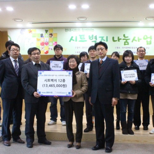 현대시트와 함께하는 <시트벽지 나눔사업>
