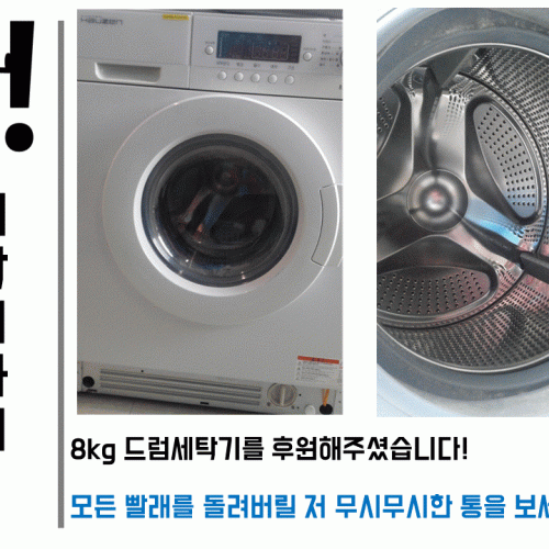 [지역개발팀] 삼성노블카운티 후원품 전달