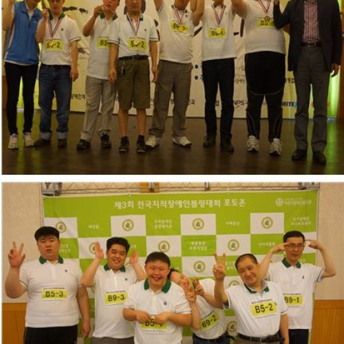 [주간보호]전국지적장애인볼링대회