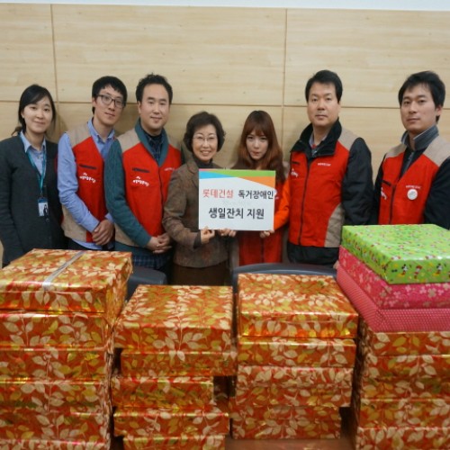 1월 롯데건설 임직원봉사단 자원봉사활동