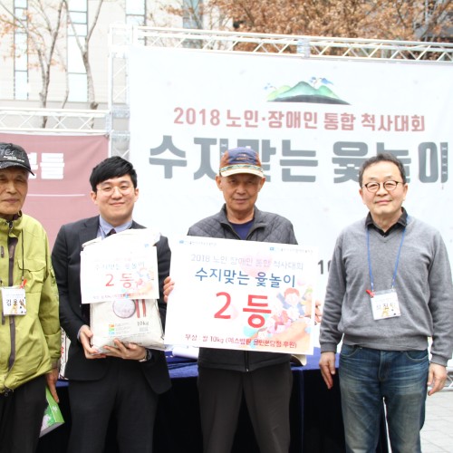 [평생교육팀] 2018 통합척사대회의 이모저모