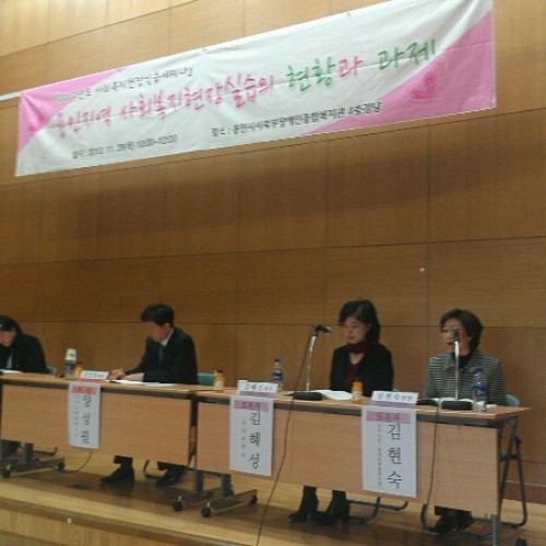 용인지역 사회복지현장실습 세미나