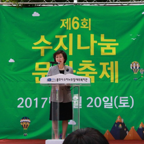 제6회 수지나눔문화축제