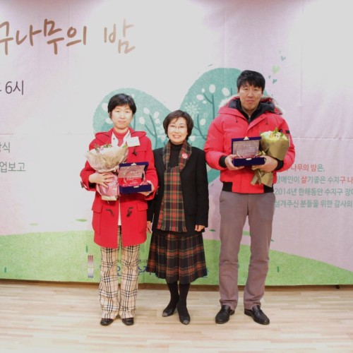 [지역개발] 2014년 살구나무의(자원봉사, 후원) 밤