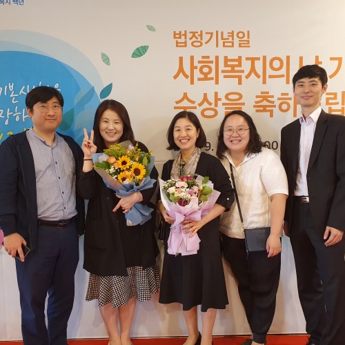 [운영기획팀] 주간보호센터 박미혜 팀장, 지역개발팀 김나은 사회복지사 수상