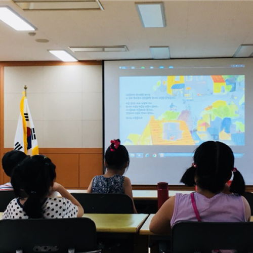 [지역개발,기능지원] 장애인식개선교육