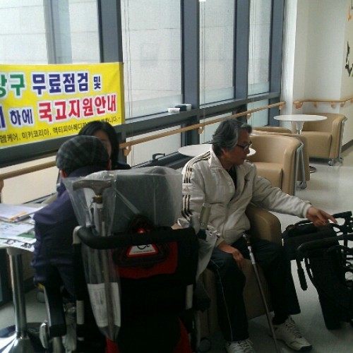 휠체어 무상점검