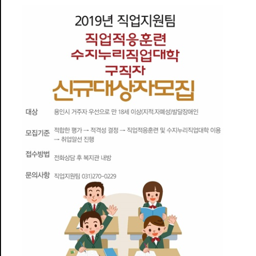 [직업지원팀] 신규대상자모집