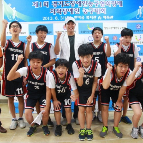 Basket Dream 농구단 제1회 경기도지적장애인농구대회 참가