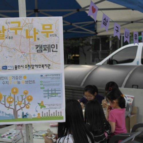 [지역개발] 살구나무캠페인_신정마을 9단지 아파트 축제