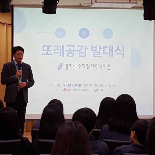 [지역개발팀] 또래공감 발대식