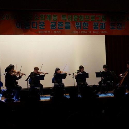 [주간보호]가을 힐링콘서트