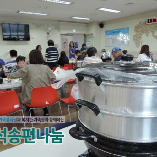 정평중학교 가족봉사단 9월 활동
