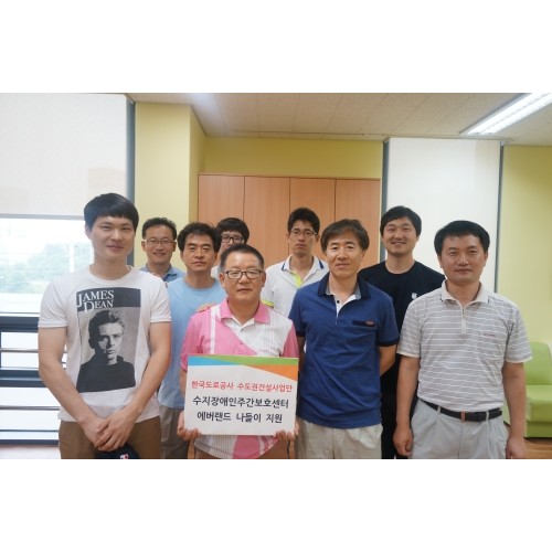 한국도로공사 수도권건설사업단 자원봉사활동