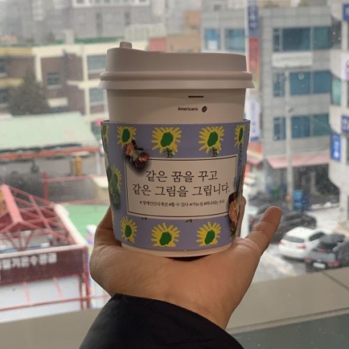 장애인식컵홀더와 함께 맛있는 커피드시러 뜨랑슈아로 오세요^^