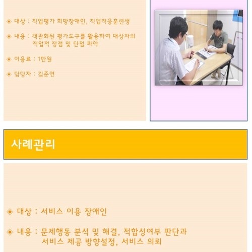 2014 사업설명회_직업지원팀