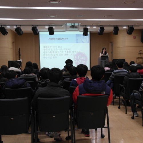 2014 겨울방학 청소년 자원봉사자 교육