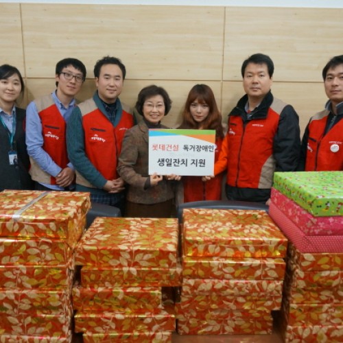 1월 롯데건설 임직원봉사단 자원봉사활동