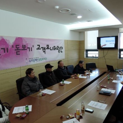 제8차 돋보기 고객모니터링단 회의