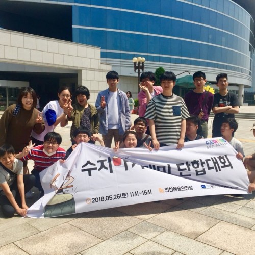 [평생교육팀] 수지아카데미 단합대회 다녀왔습니다!