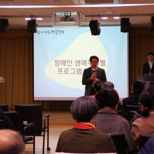 생애주기별 프로그램 설명회 개최!