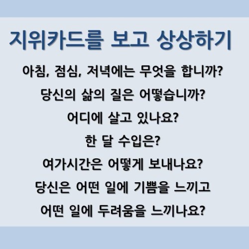 [지역연계]노인복지관 청소년 자원봉사학교 인권교육 강의진행