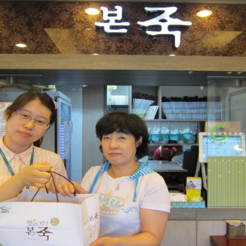 사랑은 죽을 타고~ 본죽 후원