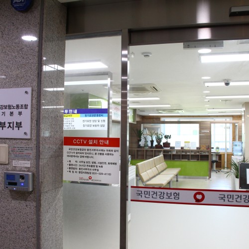 [지역개발] 국민건강보험 용인서부지사 후원전달식