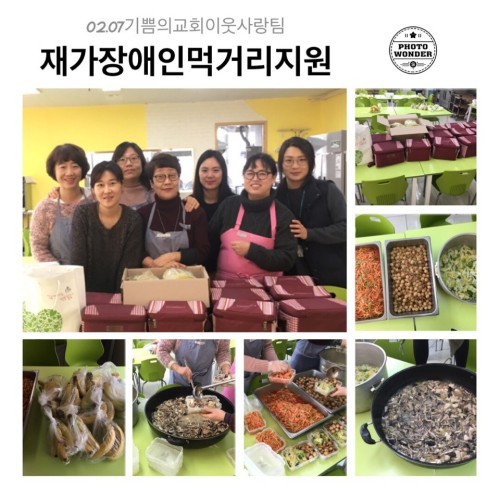 [지역개발]기쁨의 교회와 함께하는  먹거리(반찬)서비스 (2.7)