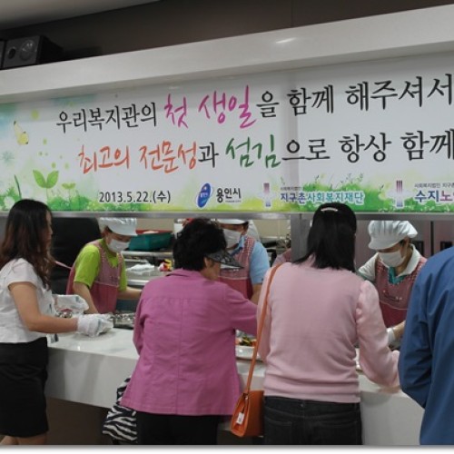 개관1주년 기념행사