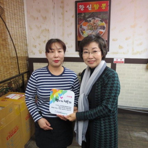[지역개발] 행복걸음상점 22호점 "황실짬뽕" 협약체결