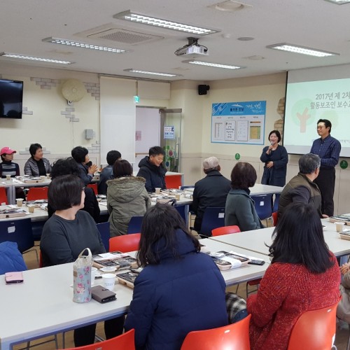 [지역개발]2017년 제2차 활동보조인보수교육