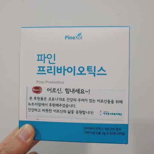 [지역연계]뉴트라팜 첫 제품을 이웃과 나누고 싶다는 마음을 담아 건강식품 전달