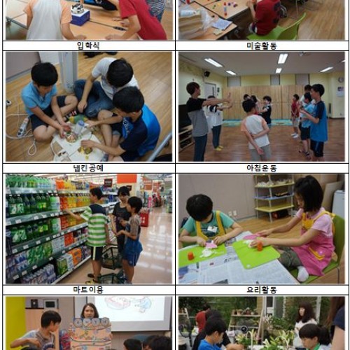 [역량강화]늘해랑학교 1주차
