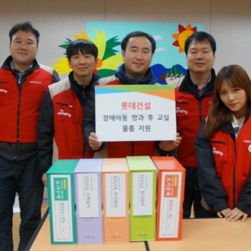 3월 롯데건설 임직원 자원봉사활동