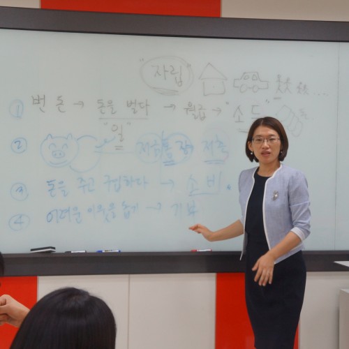 [역량강화] <경제야 놀자> 개강