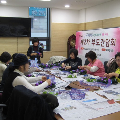 주간보호센터 부모간담회