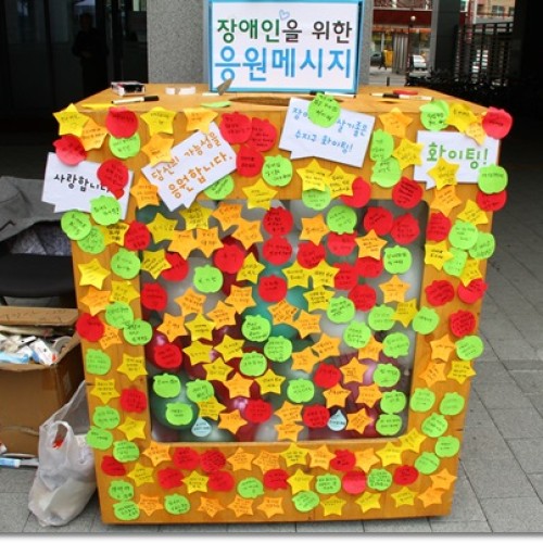 수지구 장애인의날 캠페인 SAY_2
